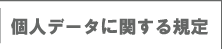 lf[^ɊւK